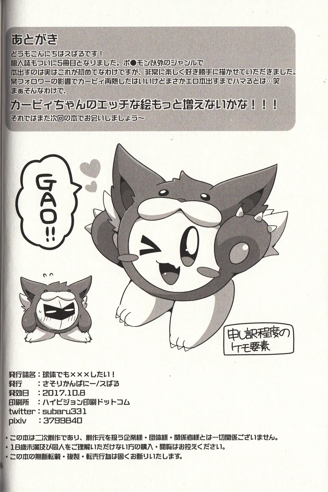 [Subaru] Kyuutai demo XXX Shitai! Fhentai - Page 25