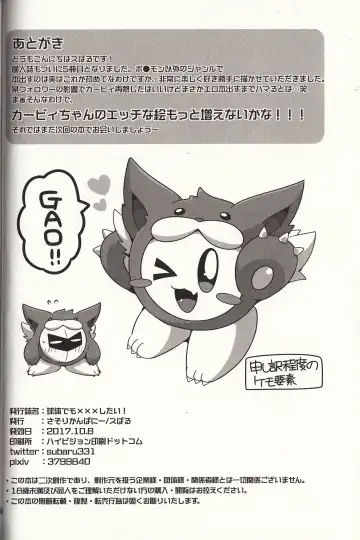 [Subaru] Kyuutai demo XXX Shitai! Fhentai - Page 25