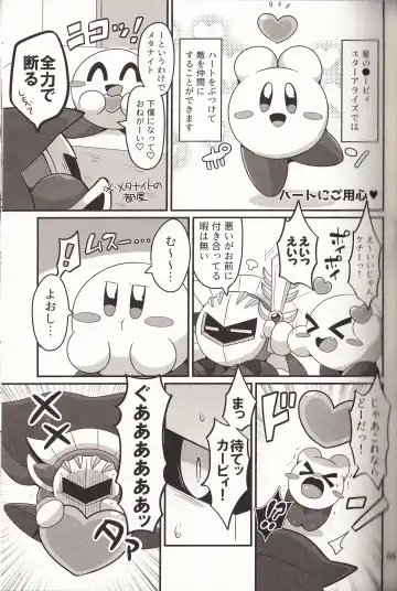 [Subaru] Kyuutai demo XXX Shitai! Fhentai - Page 8