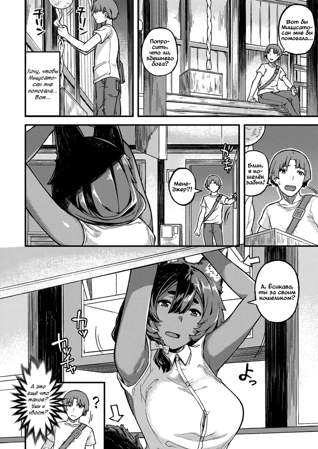 [Highlow] Kami-sama Hataraite Kudasai | Может, начнёте уже работать, о могучая богиня? Fhentai - Page 2