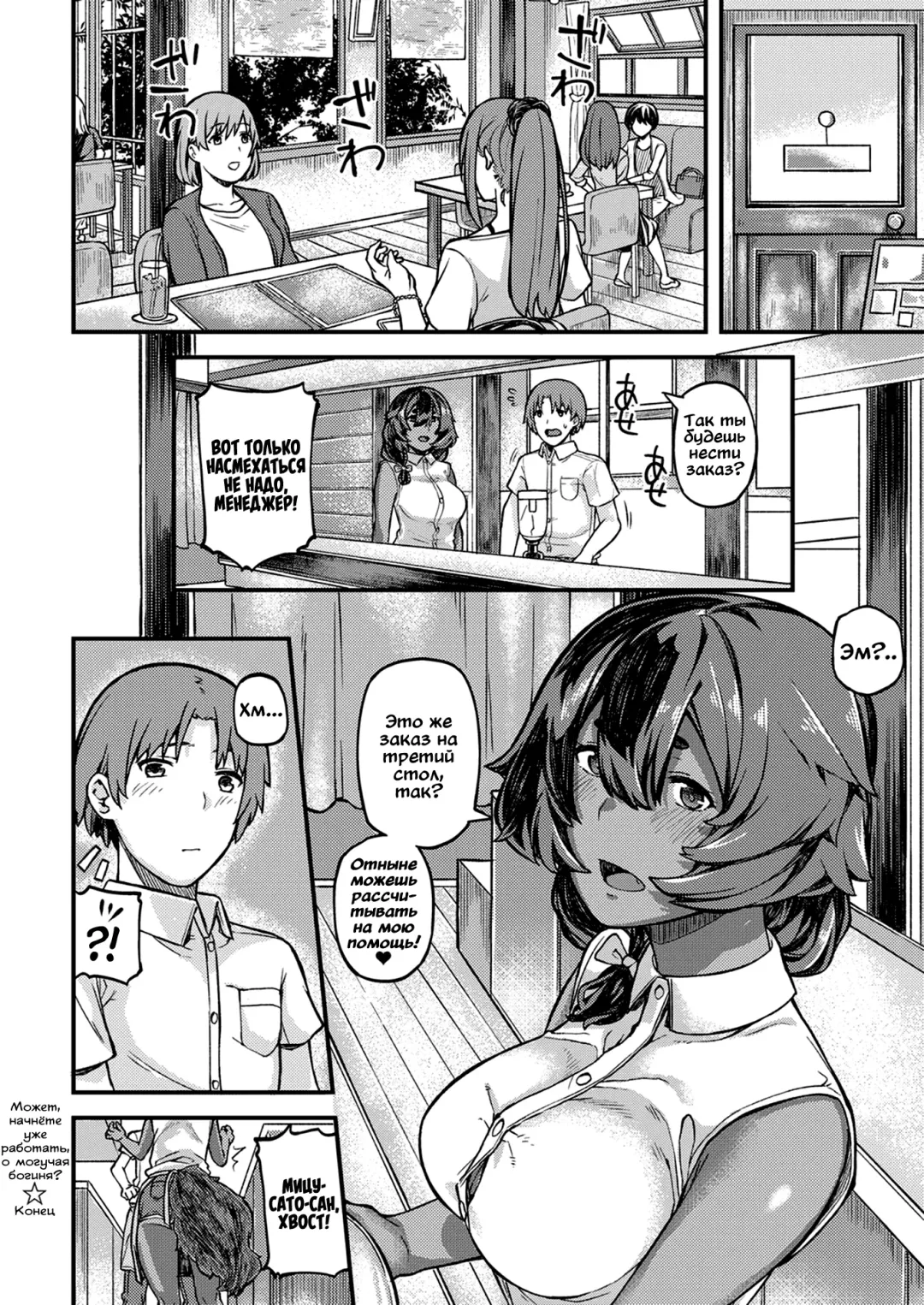 [Highlow] Kami-sama Hataraite Kudasai | Может, начнёте уже работать, о могучая богиня? Fhentai - Page 20