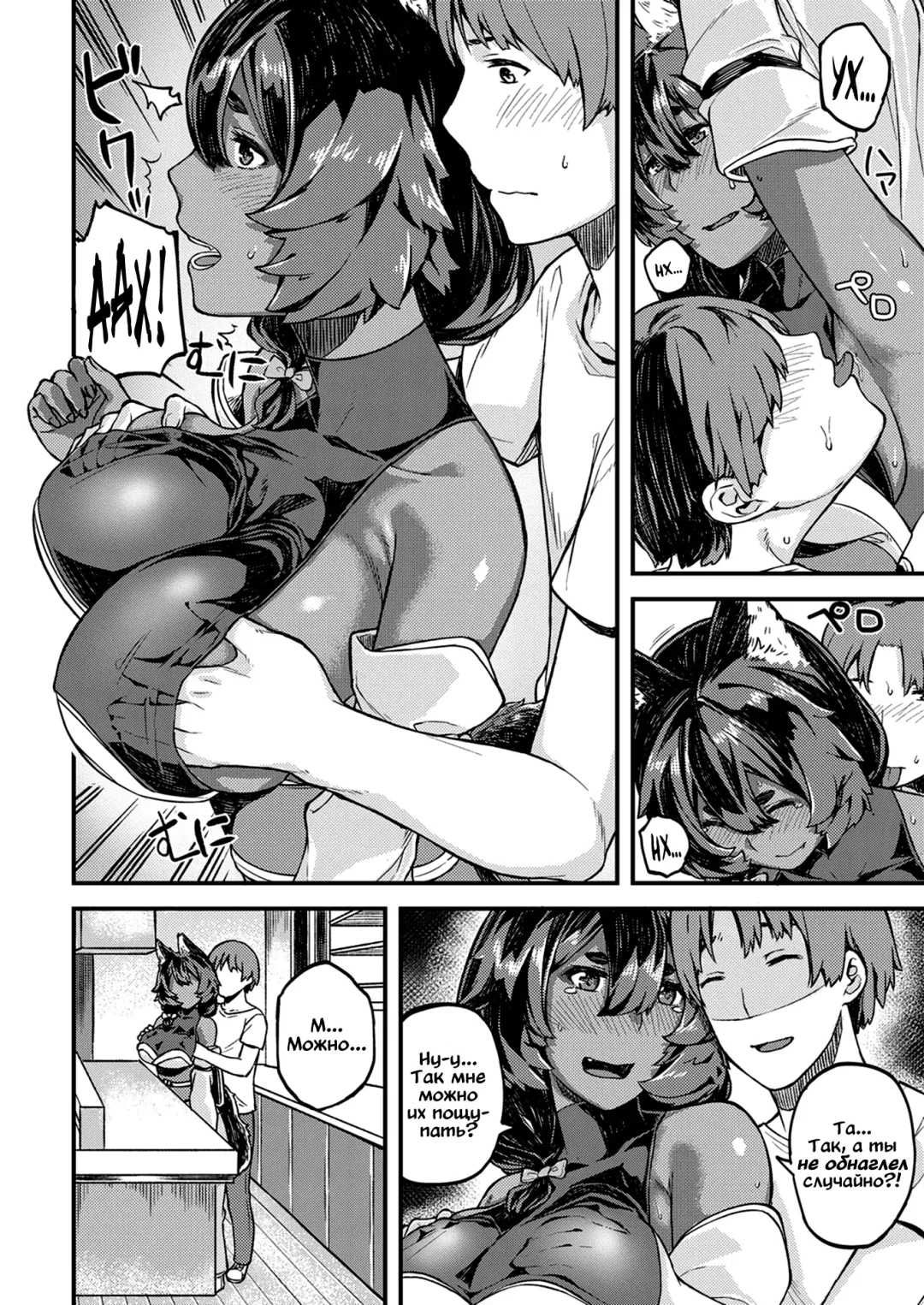 [Highlow] Kami-sama Hataraite Kudasai | Может, начнёте уже работать, о могучая богиня? Fhentai - Page 6