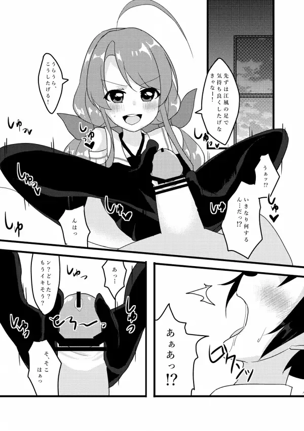 [Ougi Hina] BITTERxSWEET Fhentai - Page 7