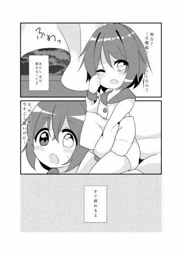 [Ougi Hina] BITTERxSWEET Fhentai - Page 8