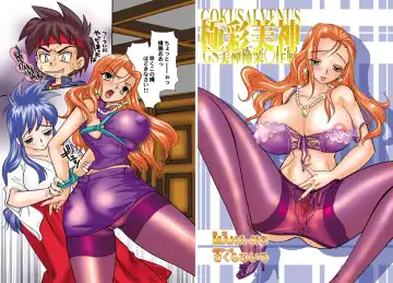 Read [Mana-ko - Sakura Hiiro] Gokusai Venus - Fhentai