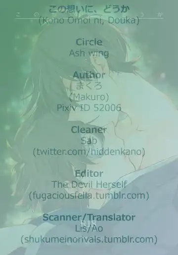 [Makuro] Kono Omoi ni, Douka Fhentai - Page 27