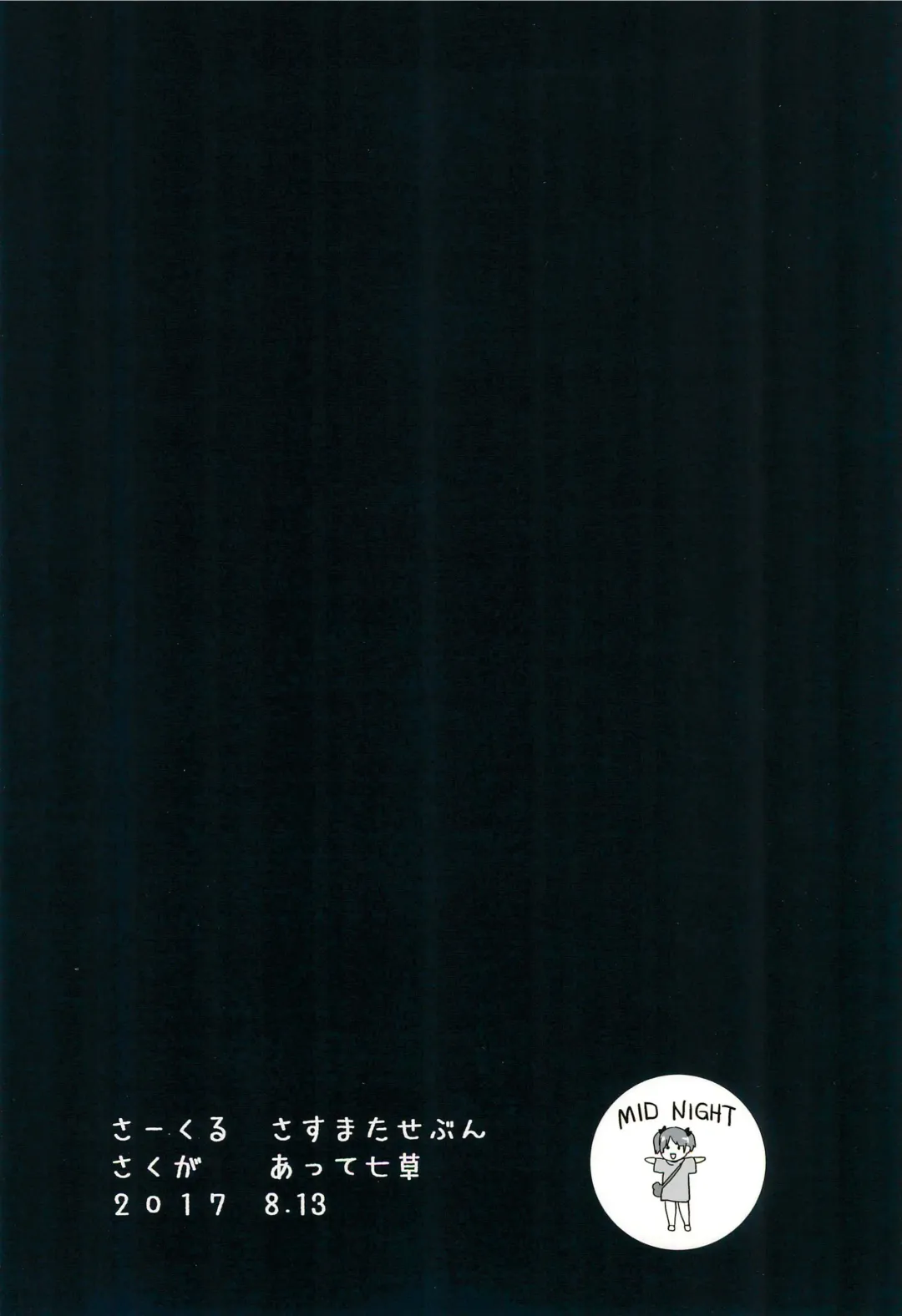 [Atte Nanakusa] Omatsuri Chuu ni Fhentai - Page 22