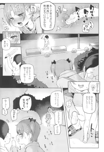 [Atte Nanakusa] Omatsuri Chuu ni Fhentai - Page 11