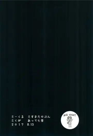 [Atte Nanakusa] Omatsuri Chuu ni Fhentai - Page 22