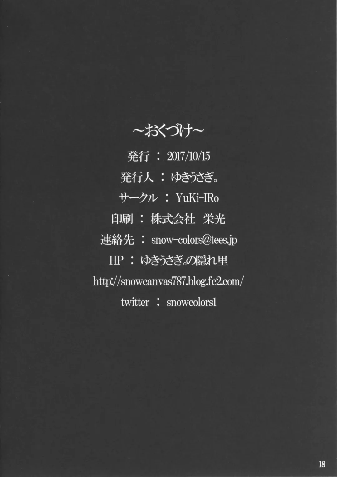 [Yukiusagi.] Yousei Asobi Fhentai - Page 17