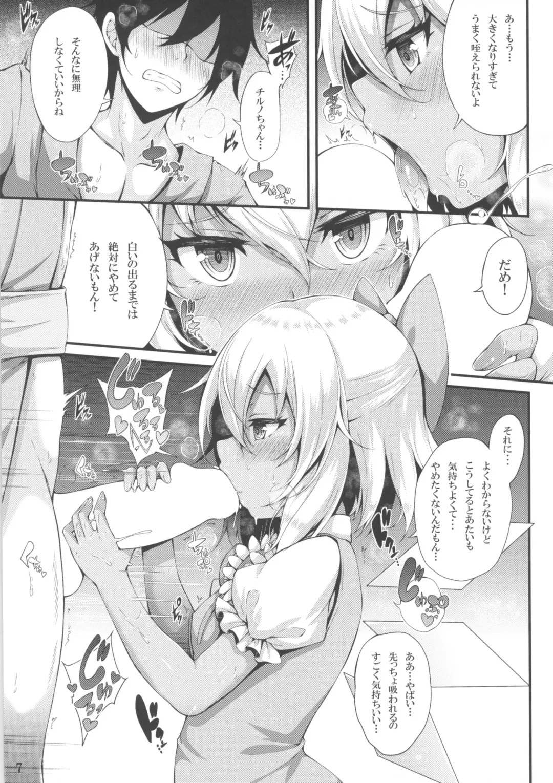 [Yukiusagi.] Yousei Asobi Fhentai - Page 6