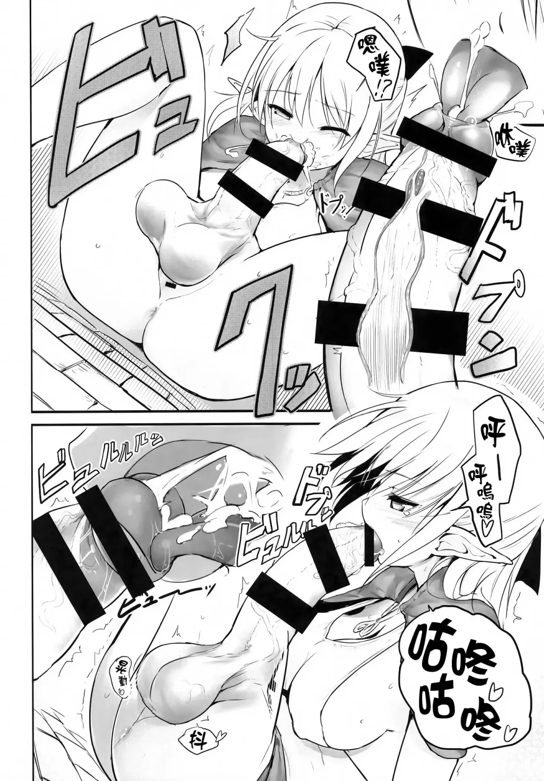 [Messy] Futanari Elf-chan Fhentai - Page 12