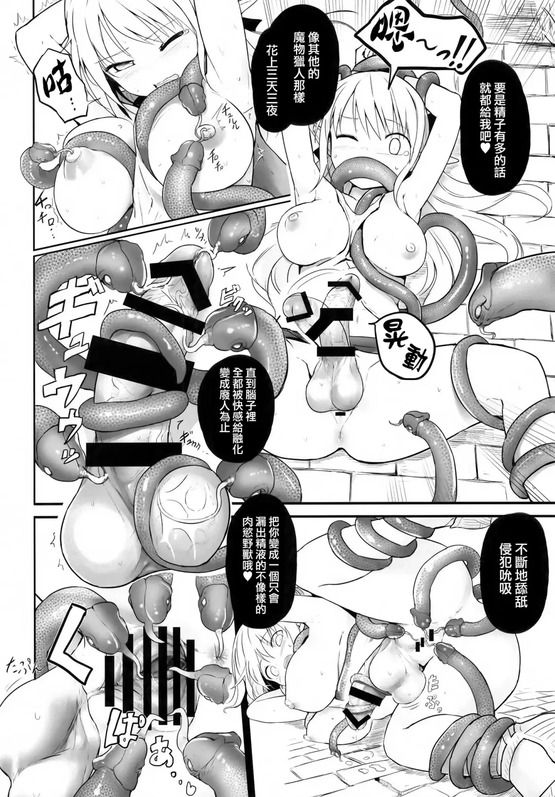 [Messy] Futanari Elf-chan Fhentai - Page 16