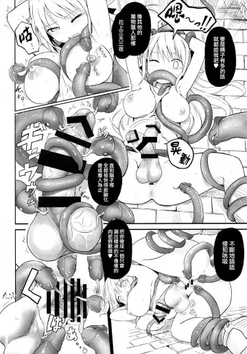 [Messy] Futanari Elf-chan Fhentai - Page 16