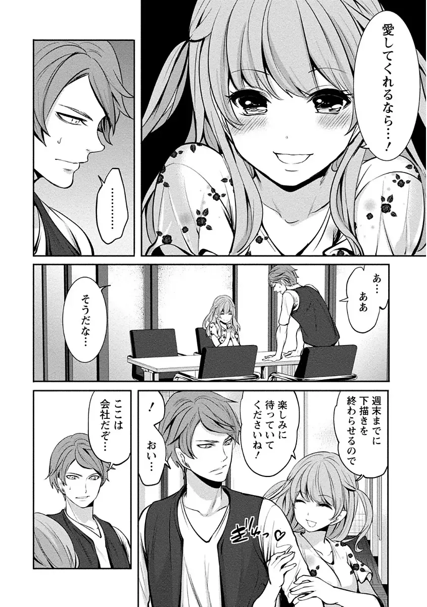 [Miyahara Ayumu] Pen to Kanojo to Amai Wana Vol. 1 Fhentai - Page 102