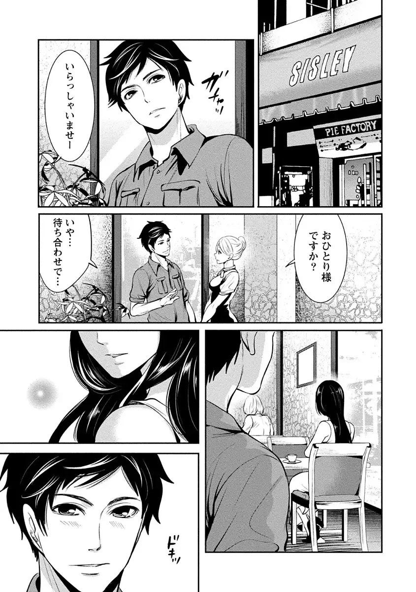 [Miyahara Ayumu] Pen to Kanojo to Amai Wana Vol. 1 Fhentai - Page 131