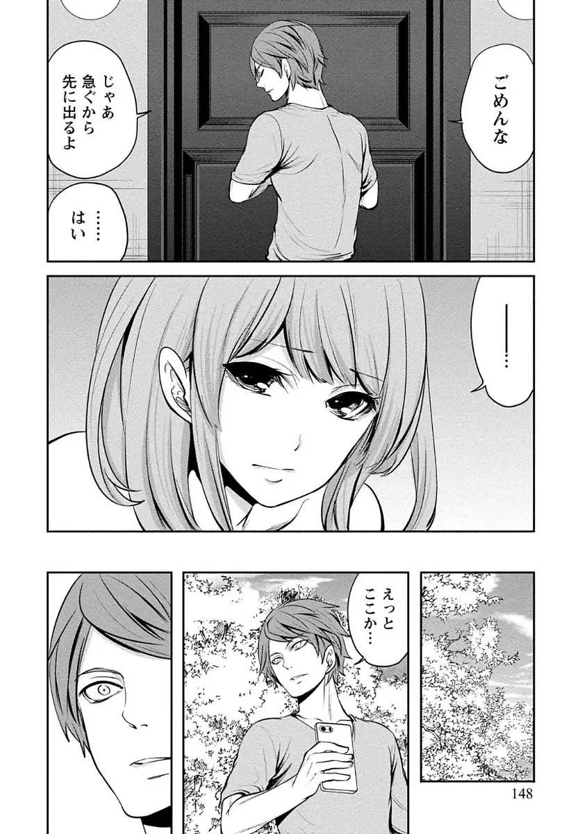 [Miyahara Ayumu] Pen to Kanojo to Amai Wana Vol. 1 Fhentai - Page 148