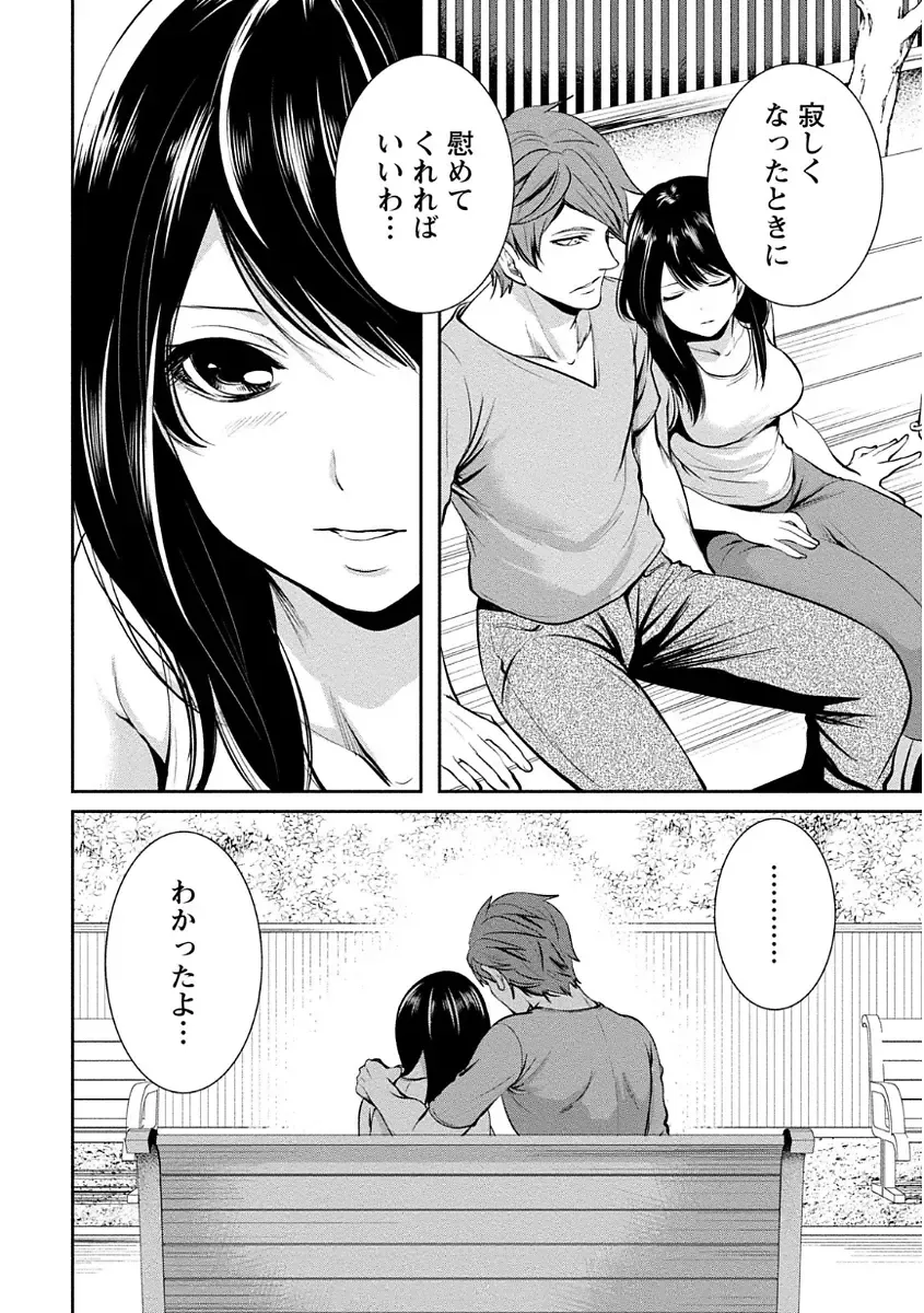 [Miyahara Ayumu] Pen to Kanojo to Amai Wana Vol. 1 Fhentai - Page 156