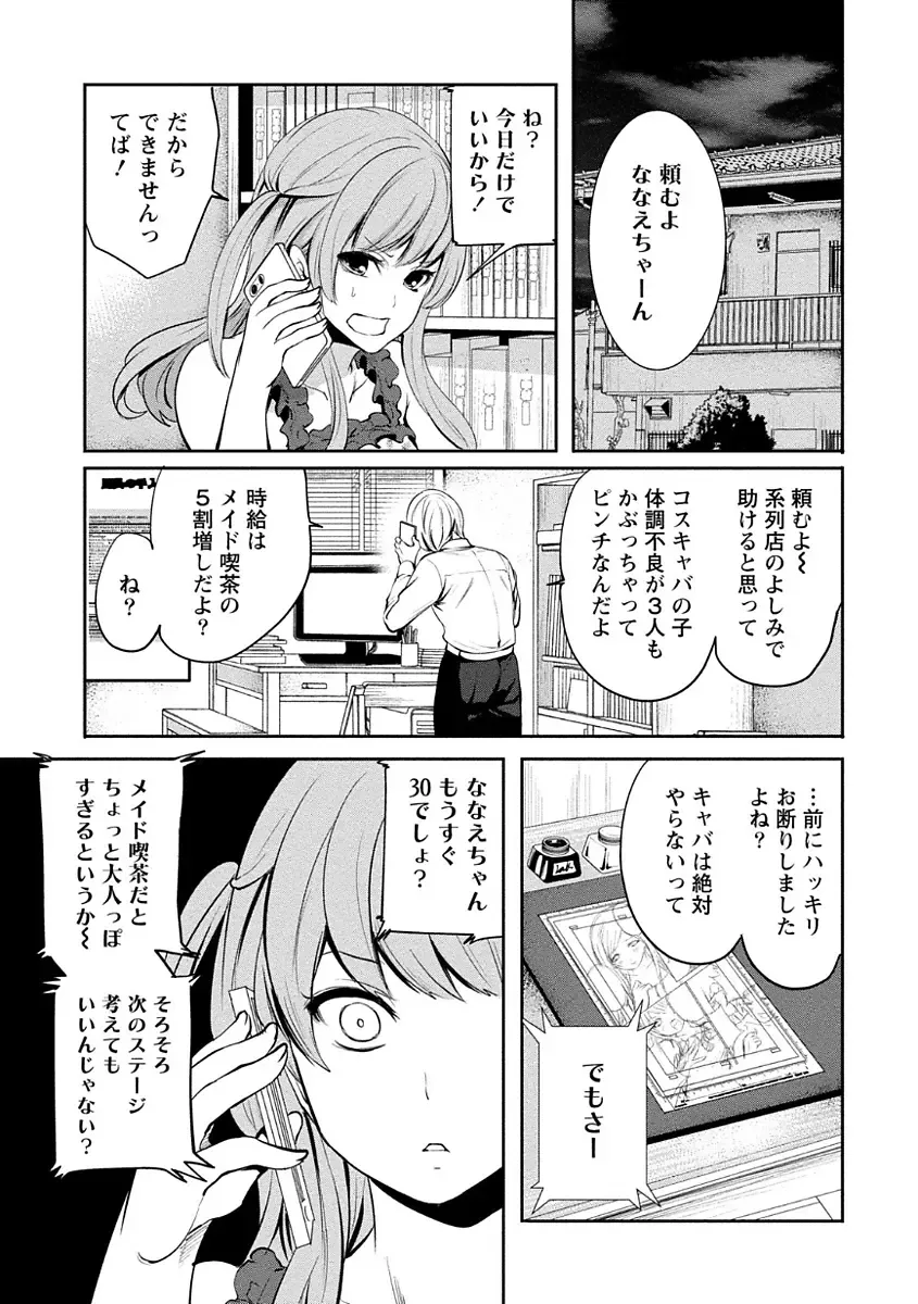 [Miyahara Ayumu] Pen to Kanojo to Amai Wana Vol. 1 Fhentai - Page 157