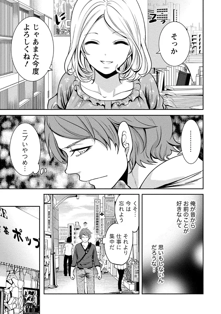 [Miyahara Ayumu] Pen to Kanojo to Amai Wana Vol. 1 Fhentai - Page 43