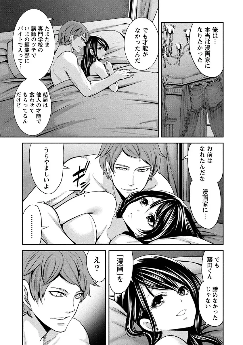 [Miyahara Ayumu] Pen to Kanojo to Amai Wana Vol. 1 Fhentai - Page 59