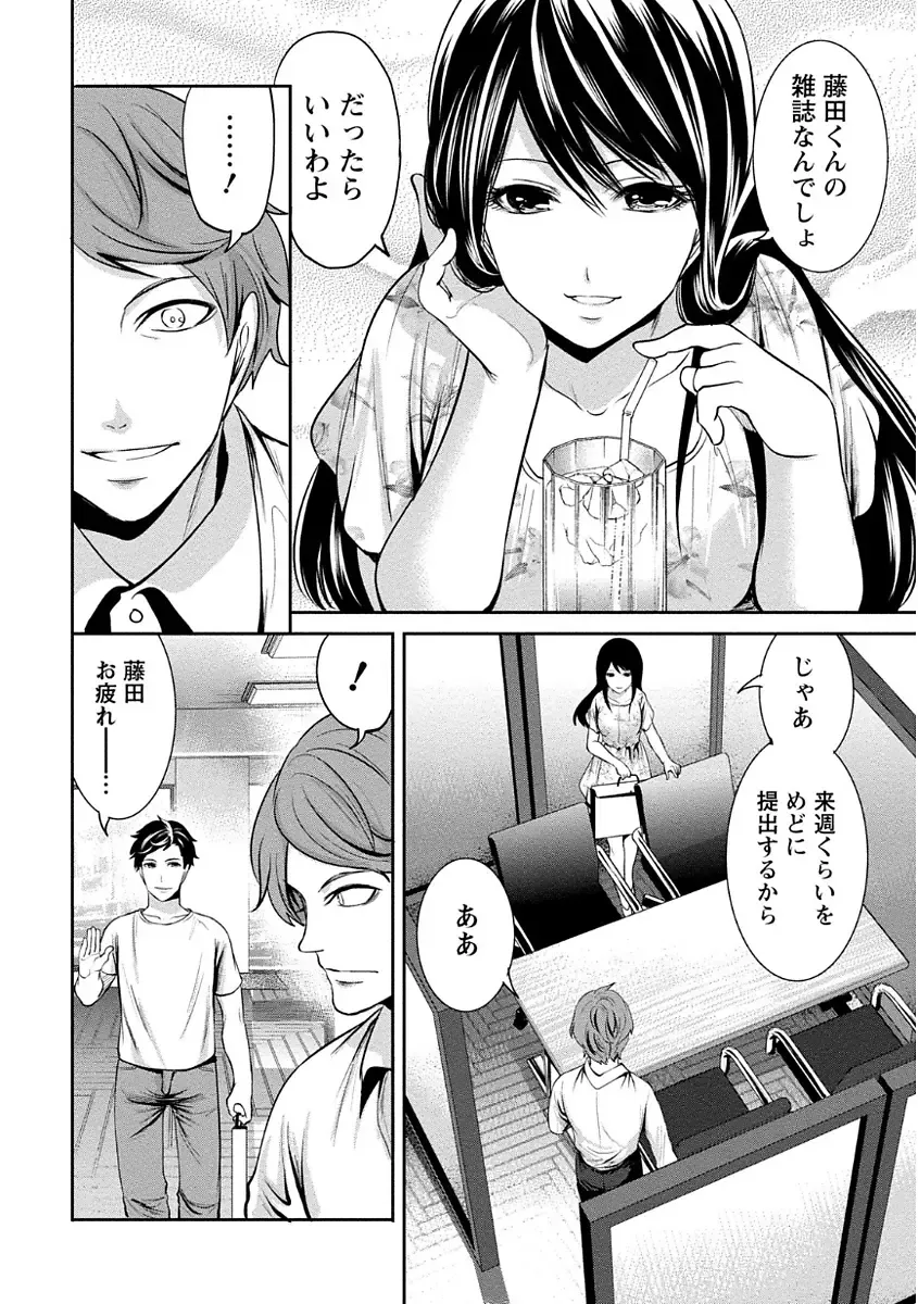 [Miyahara Ayumu] Pen to Kanojo to Amai Wana Vol. 1 Fhentai - Page 62