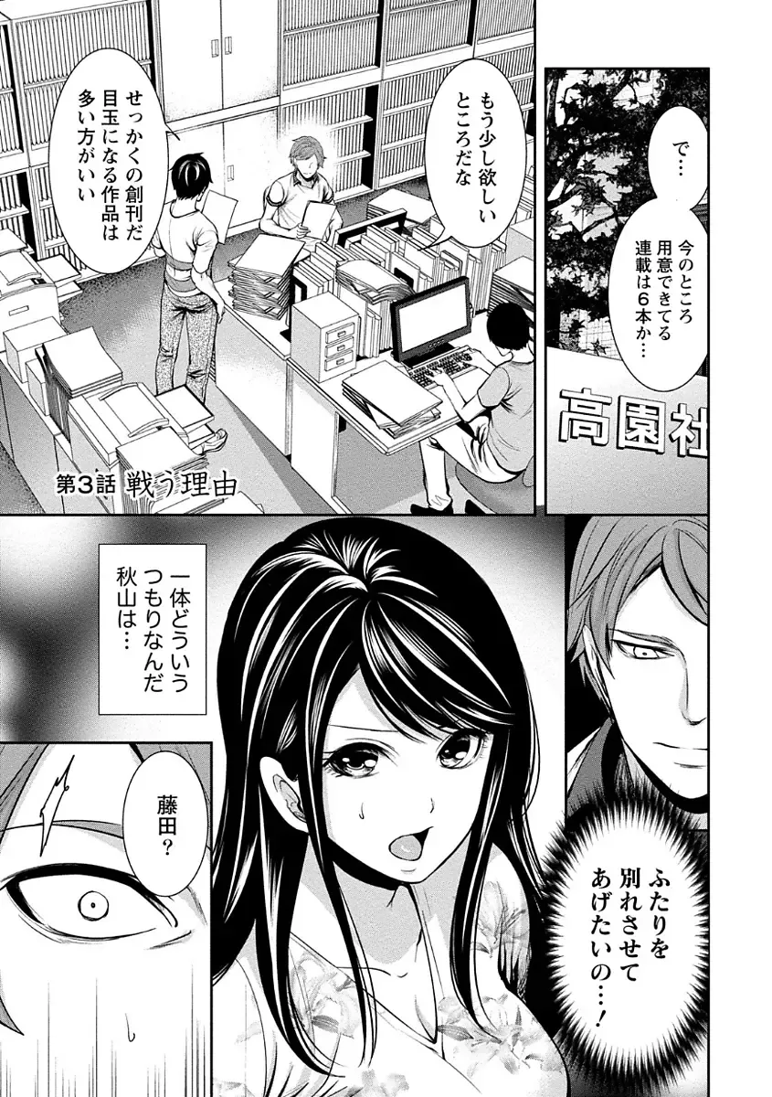[Miyahara Ayumu] Pen to Kanojo to Amai Wana Vol. 1 Fhentai - Page 69