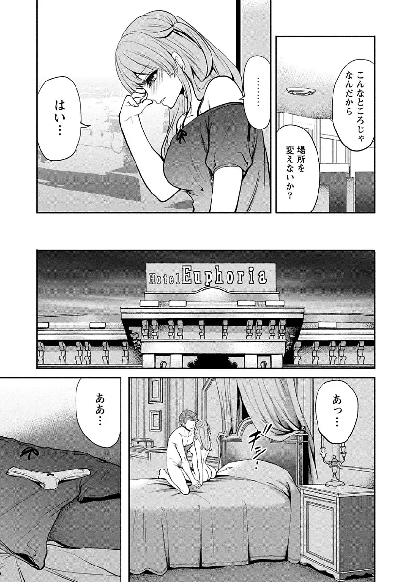 [Miyahara Ayumu] Pen to Kanojo to Amai Wana Vol. 1 Fhentai - Page 83