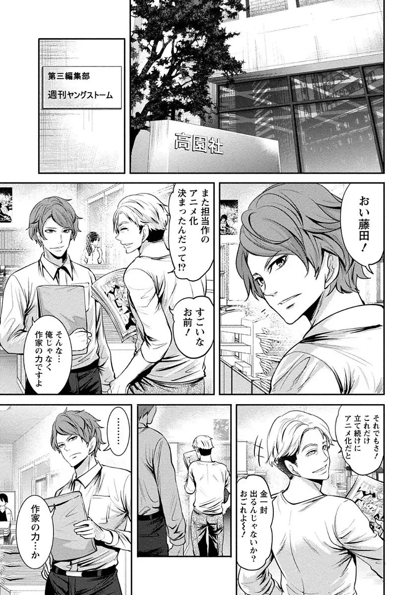 [Miyahara Ayumu] Pen to Kanojo to Amai Wana Vol. 1 Fhentai - Page 9