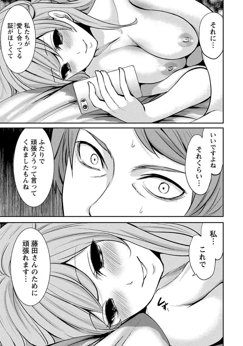 [Miyahara Ayumu] Pen to Kanojo to Amai Wana Vol. 1 Fhentai - Page 97