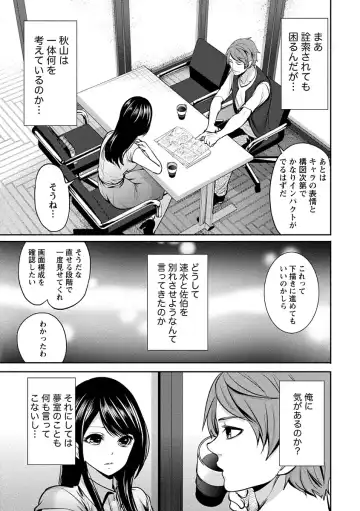 [Miyahara Ayumu] Pen to Kanojo to Amai Wana Vol. 1 Fhentai - Page 105