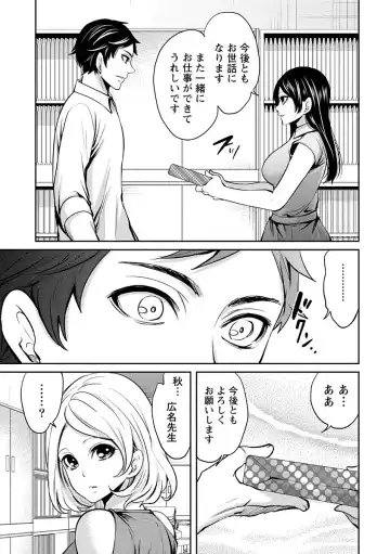 [Miyahara Ayumu] Pen to Kanojo to Amai Wana Vol. 1 Fhentai - Page 109