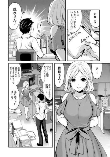 [Miyahara Ayumu] Pen to Kanojo to Amai Wana Vol. 1 Fhentai - Page 114