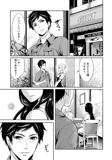 [Miyahara Ayumu] Pen to Kanojo to Amai Wana Vol. 1 Fhentai - Page 131