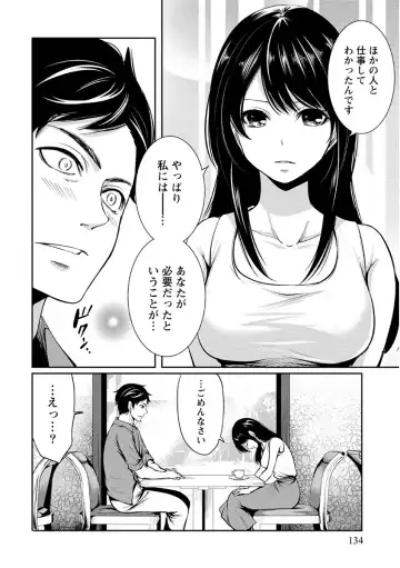[Miyahara Ayumu] Pen to Kanojo to Amai Wana Vol. 1 Fhentai - Page 134