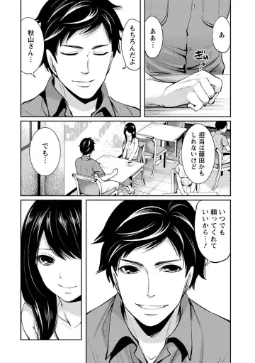 [Miyahara Ayumu] Pen to Kanojo to Amai Wana Vol. 1 Fhentai - Page 136