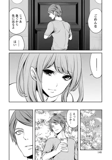 [Miyahara Ayumu] Pen to Kanojo to Amai Wana Vol. 1 Fhentai - Page 148