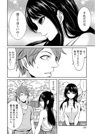 [Miyahara Ayumu] Pen to Kanojo to Amai Wana Vol. 1 Fhentai - Page 150