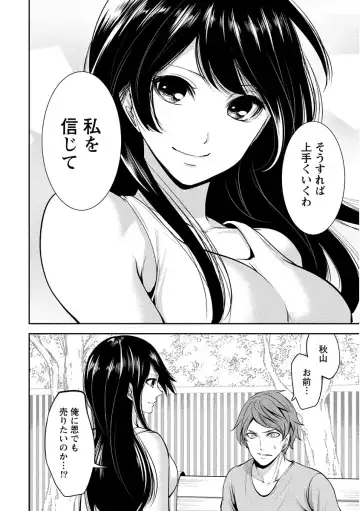 [Miyahara Ayumu] Pen to Kanojo to Amai Wana Vol. 1 Fhentai - Page 154