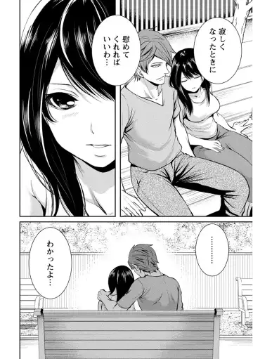 [Miyahara Ayumu] Pen to Kanojo to Amai Wana Vol. 1 Fhentai - Page 156