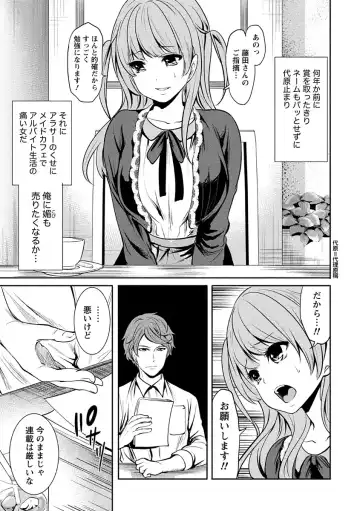 [Miyahara Ayumu] Pen to Kanojo to Amai Wana Vol. 1 Fhentai - Page 21