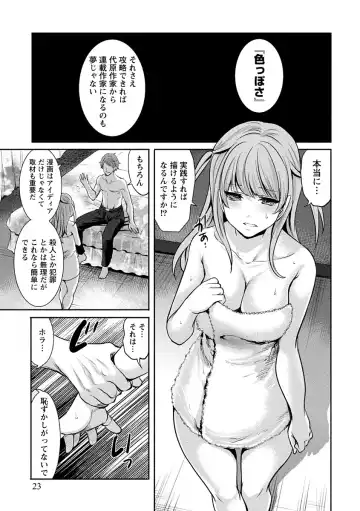 [Miyahara Ayumu] Pen to Kanojo to Amai Wana Vol. 1 Fhentai - Page 23