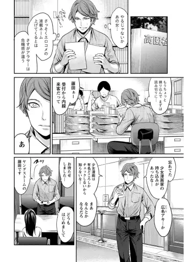 [Miyahara Ayumu] Pen to Kanojo to Amai Wana Vol. 1 Fhentai - Page 32