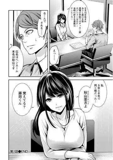 [Miyahara Ayumu] Pen to Kanojo to Amai Wana Vol. 1 Fhentai - Page 34