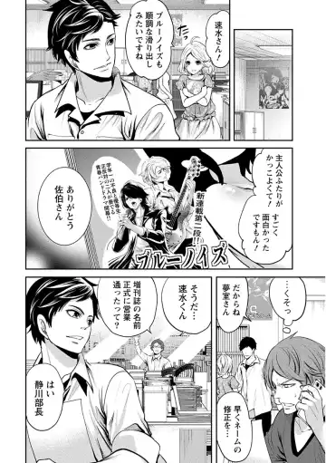 [Miyahara Ayumu] Pen to Kanojo to Amai Wana Vol. 1 Fhentai - Page 40