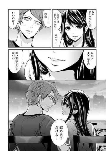 [Miyahara Ayumu] Pen to Kanojo to Amai Wana Vol. 1 Fhentai - Page 48