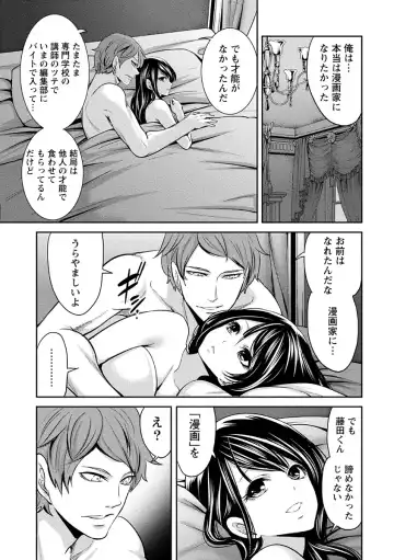 [Miyahara Ayumu] Pen to Kanojo to Amai Wana Vol. 1 Fhentai - Page 59