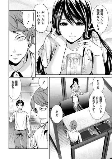 [Miyahara Ayumu] Pen to Kanojo to Amai Wana Vol. 1 Fhentai - Page 62