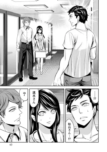 [Miyahara Ayumu] Pen to Kanojo to Amai Wana Vol. 1 Fhentai - Page 63