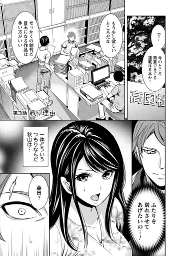 [Miyahara Ayumu] Pen to Kanojo to Amai Wana Vol. 1 Fhentai - Page 69
